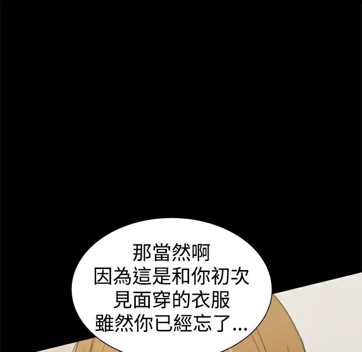 漫画《Thrill Girl/帮派女婿》第27话第48张图