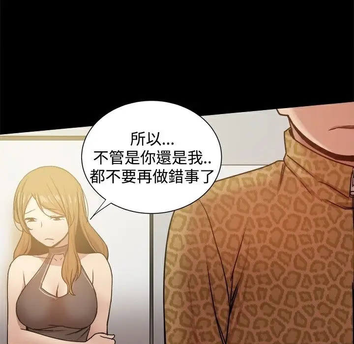 漫画《Thrill Girl/帮派女婿》第27话第59张图