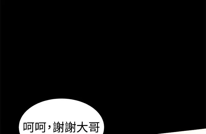 漫画《Thrill Girl/帮派女婿》第27话第6张图