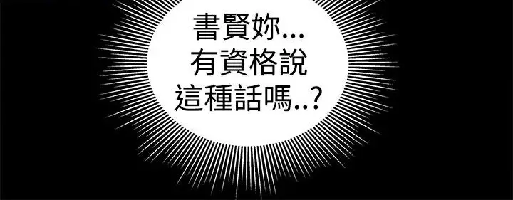 漫画《Thrill Girl/帮派女婿》第27话第62张图