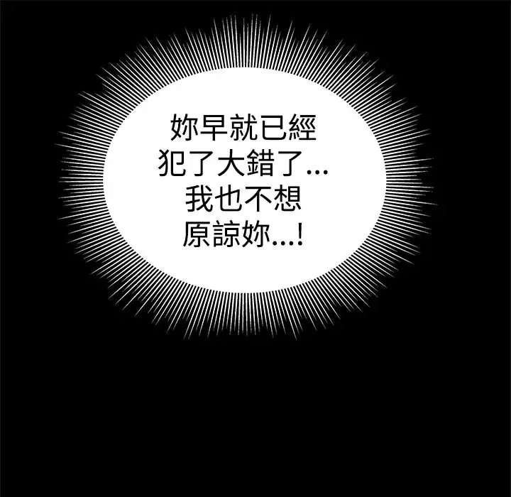 漫画《Thrill Girl/帮派女婿》第27话第86张图