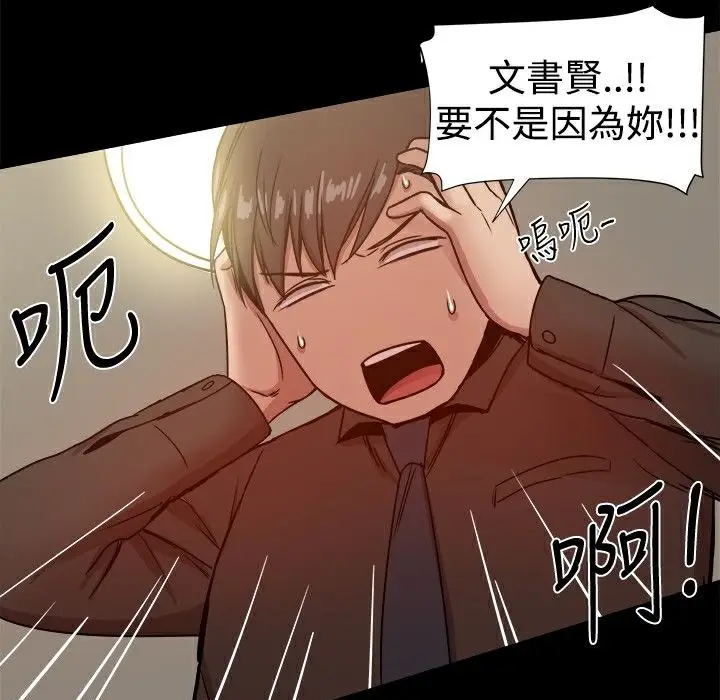 漫画《Thrill Girl/帮派女婿》第28话第113张图