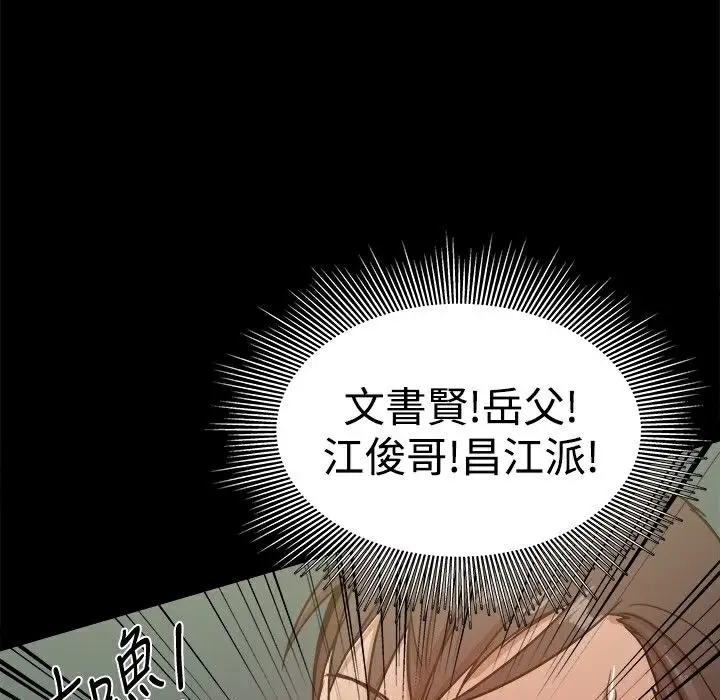 漫画《Thrill Girl/帮派女婿》第28话第117张图