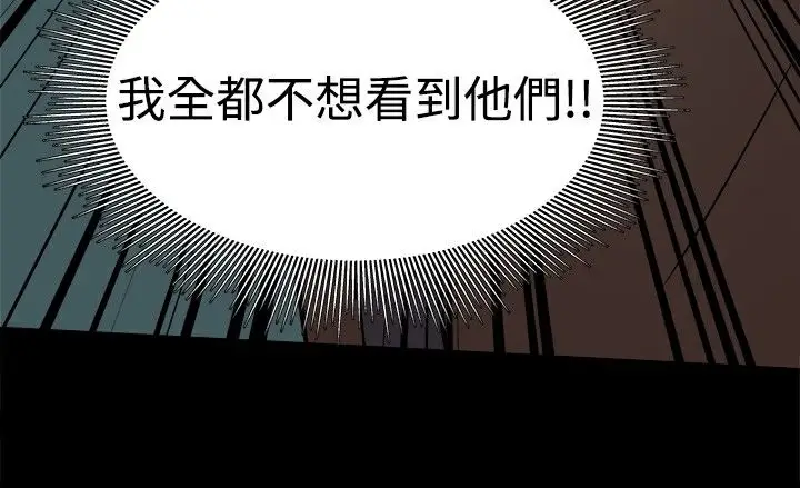 漫画《Thrill Girl/帮派女婿》第28话第119张图