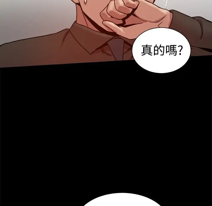 漫画《Thrill Girl/帮派女婿》第28话第129张图