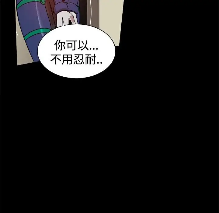 漫画《Thrill Girl/帮派女婿》第28话第131张图