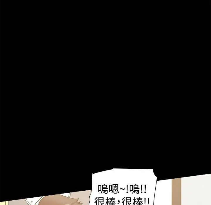 漫画《Thrill Girl/帮派女婿》第28话第138张图