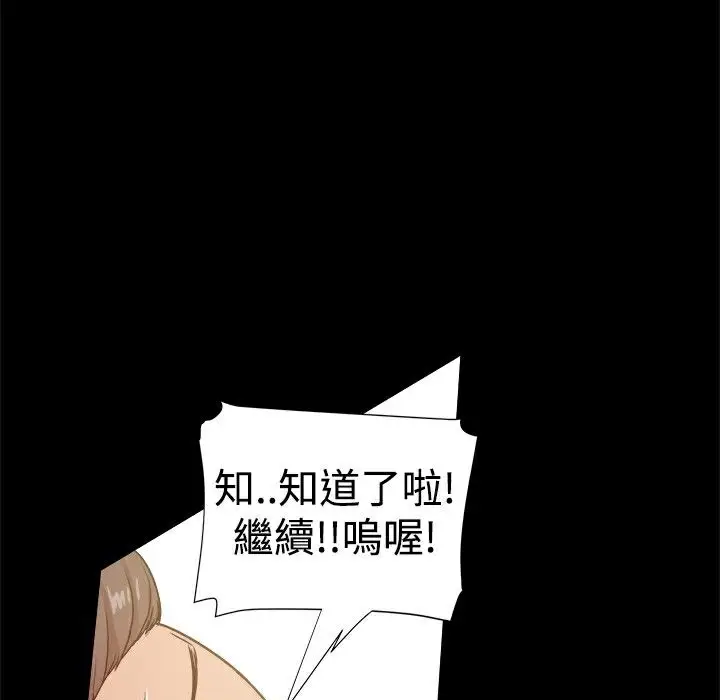 漫画《Thrill Girl/帮派女婿》第28话第142张图