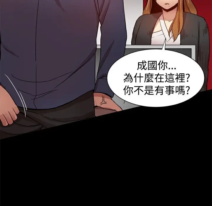漫画《Thrill Girl/帮派女婿》第28话第149张图