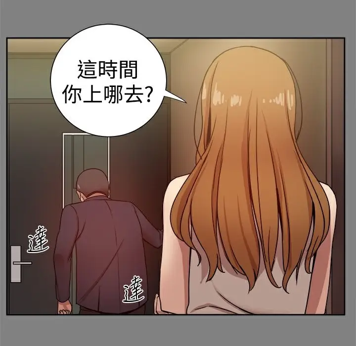漫画《Thrill Girl/帮派女婿》第28话第157张图