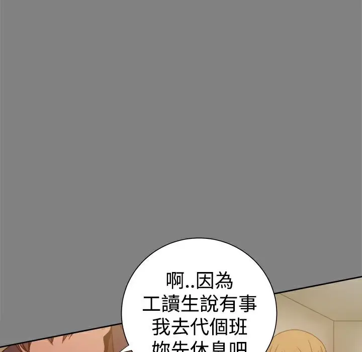 漫画《Thrill Girl/帮派女婿》第28话第158张图