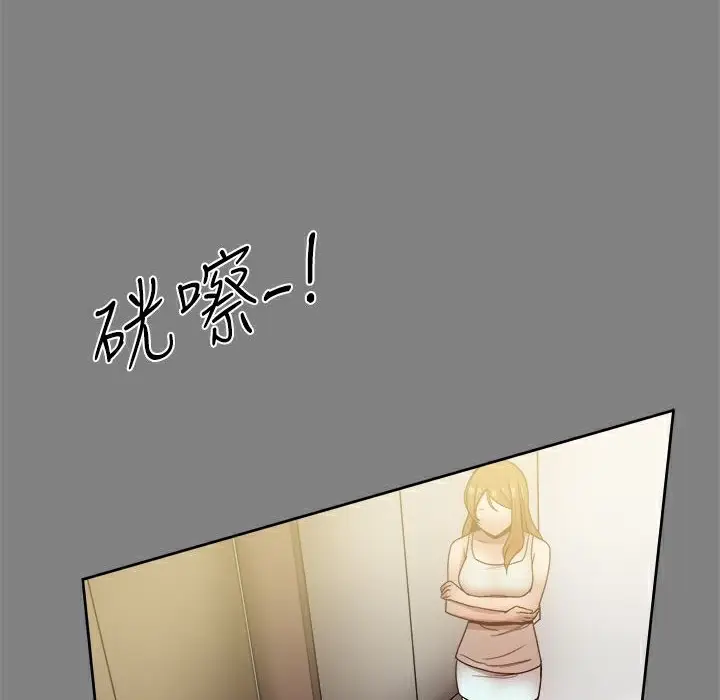 漫画《Thrill Girl/帮派女婿》第28话第161张图