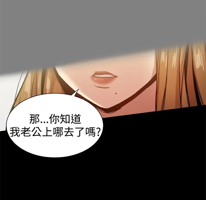 漫画《Thrill Girl/帮派女婿》第28话第164张图