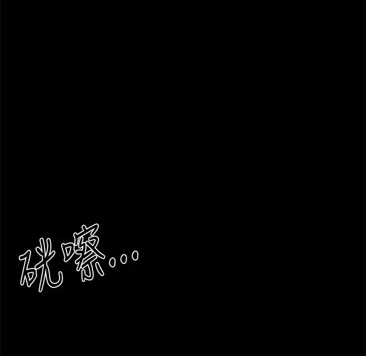 漫画《Thrill Girl/帮派女婿》第28话第175张图