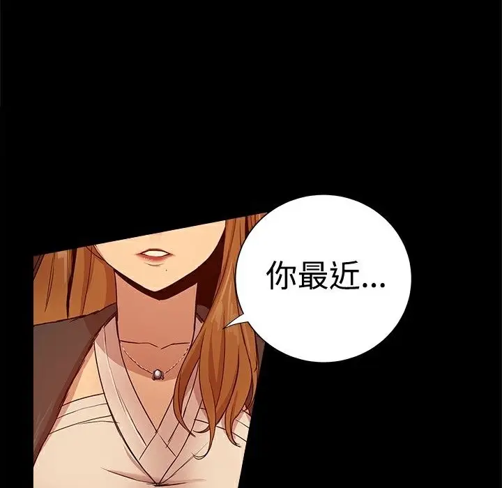 漫画《Thrill Girl/帮派女婿》第28话第187张图
