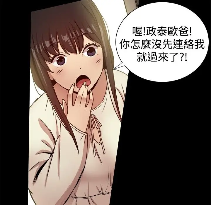漫画《Thrill Girl/帮派女婿》第28话第34张图