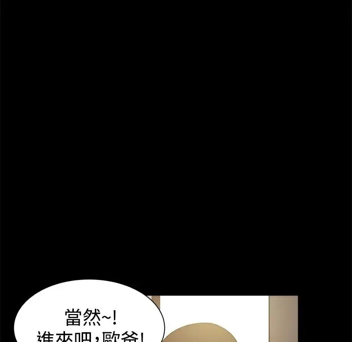 漫画《Thrill Girl/帮派女婿》第28话第40张图