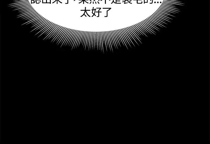 漫画《Thrill Girl/帮派女婿》第28话第49张图