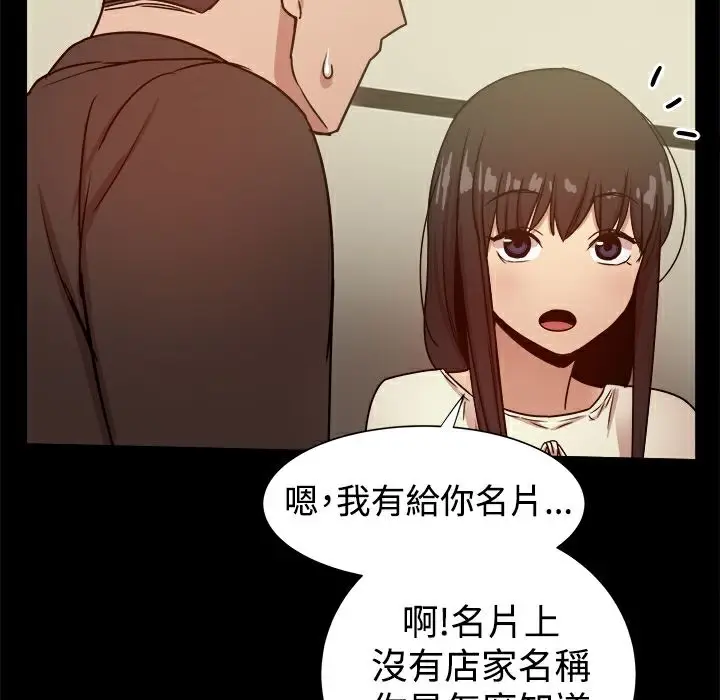 漫画《Thrill Girl/帮派女婿》第28话第54张图