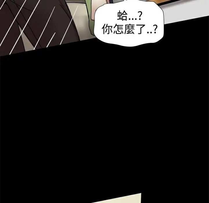 漫画《Thrill Girl/帮派女婿》第28话第61张图