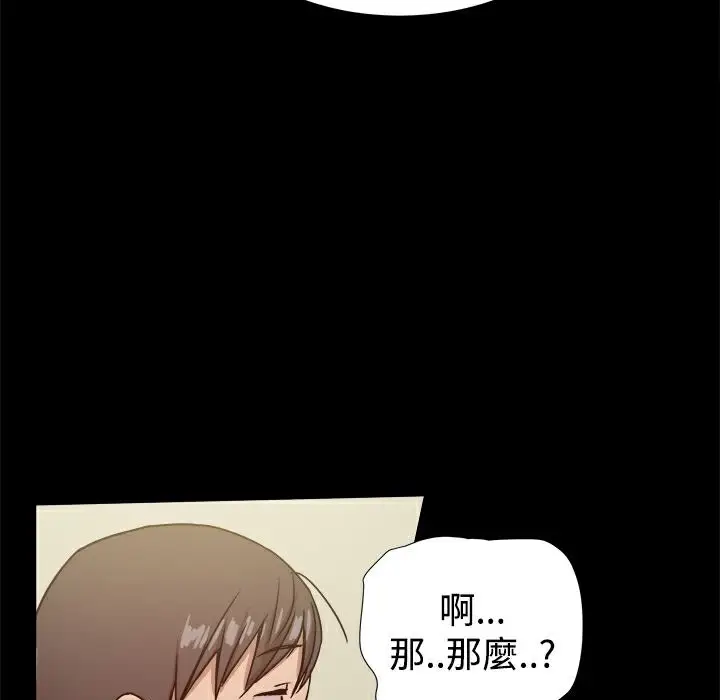 漫画《Thrill Girl/帮派女婿》第28话第72张图