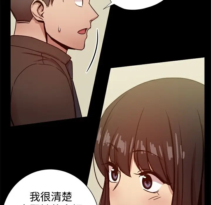 漫画《Thrill Girl/帮派女婿》第28话第73张图