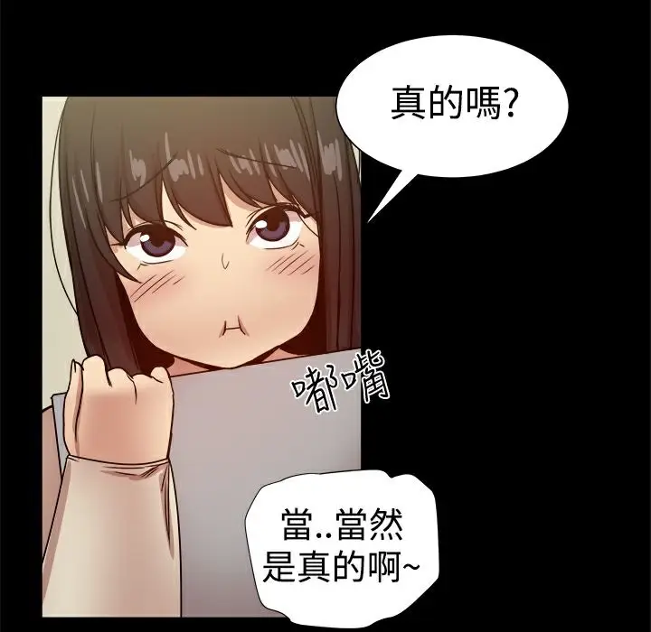漫画《Thrill Girl/帮派女婿》第28话第80张图