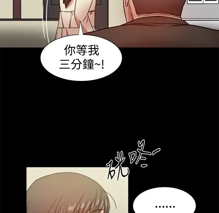 漫画《Thrill Girl/帮派女婿》第28话第87张图