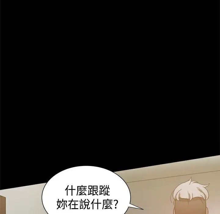 漫画《Thrill Girl/帮派女婿》第29话第10张图