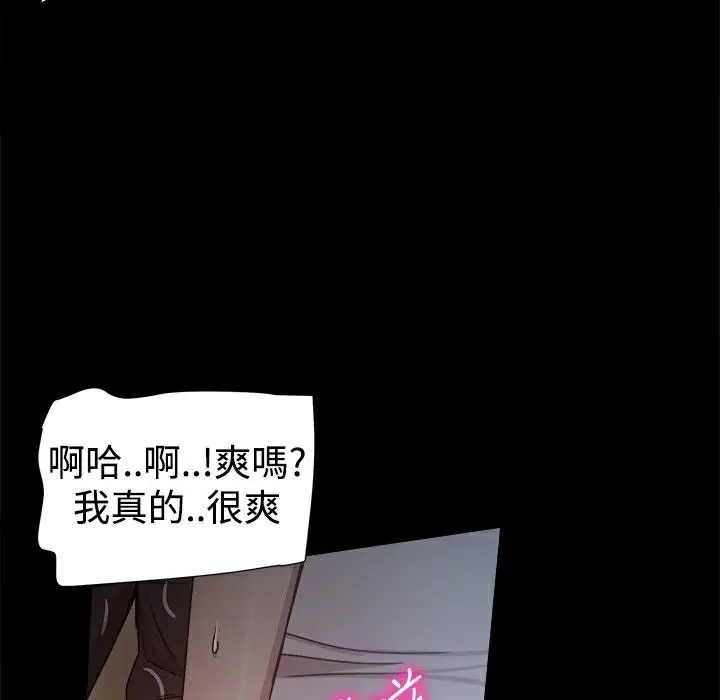 漫画《Thrill Girl/帮派女婿》第29话第100张图