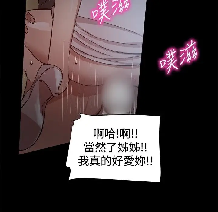 漫画《Thrill Girl/帮派女婿》第29话第101张图