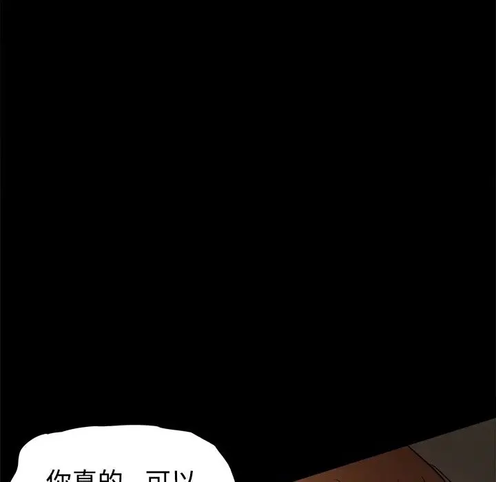 漫画《Thrill Girl/帮派女婿》第29话第104张图