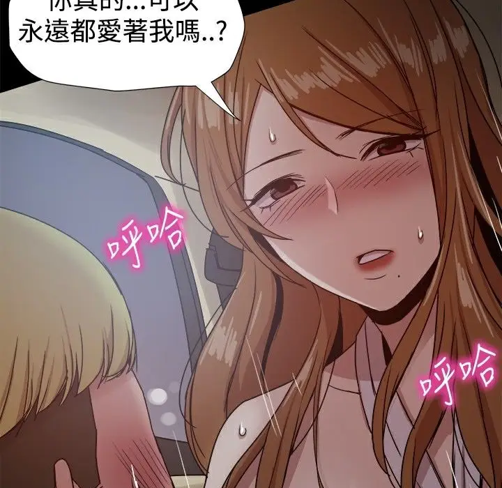 漫画《Thrill Girl/帮派女婿》第29话第105张图