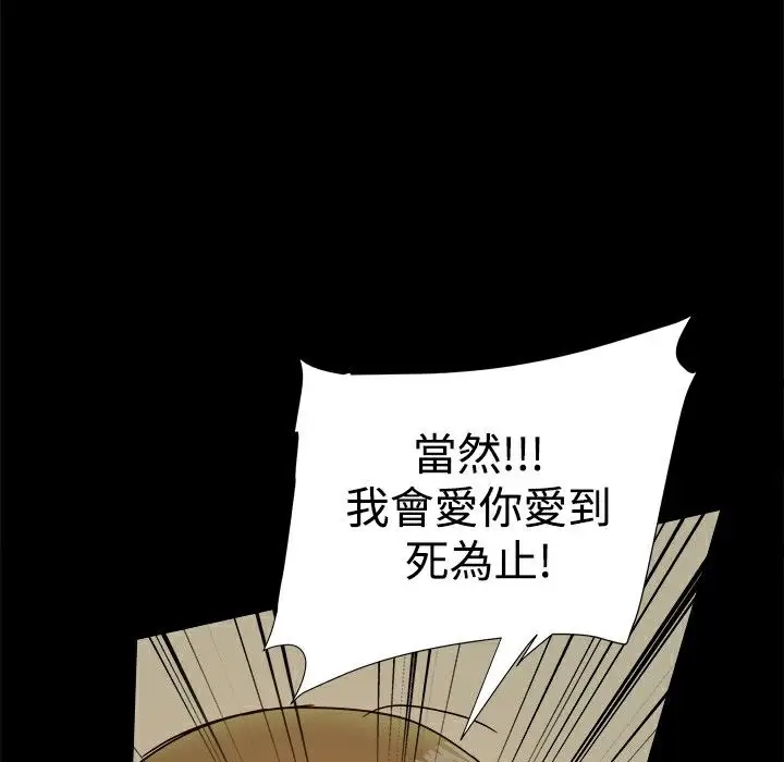 漫画《Thrill Girl/帮派女婿》第29话第107张图