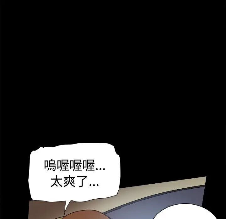 漫画《Thrill Girl/帮派女婿》第29话第112张图