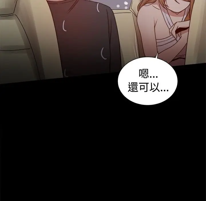 漫画《Thrill Girl/帮派女婿》第29话第119张图
