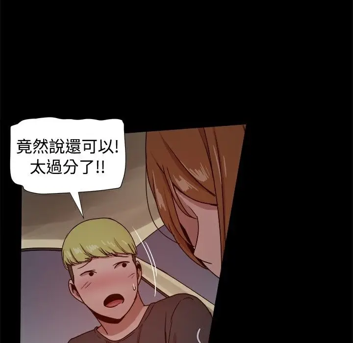 漫画《Thrill Girl/帮派女婿》第29话第120张图