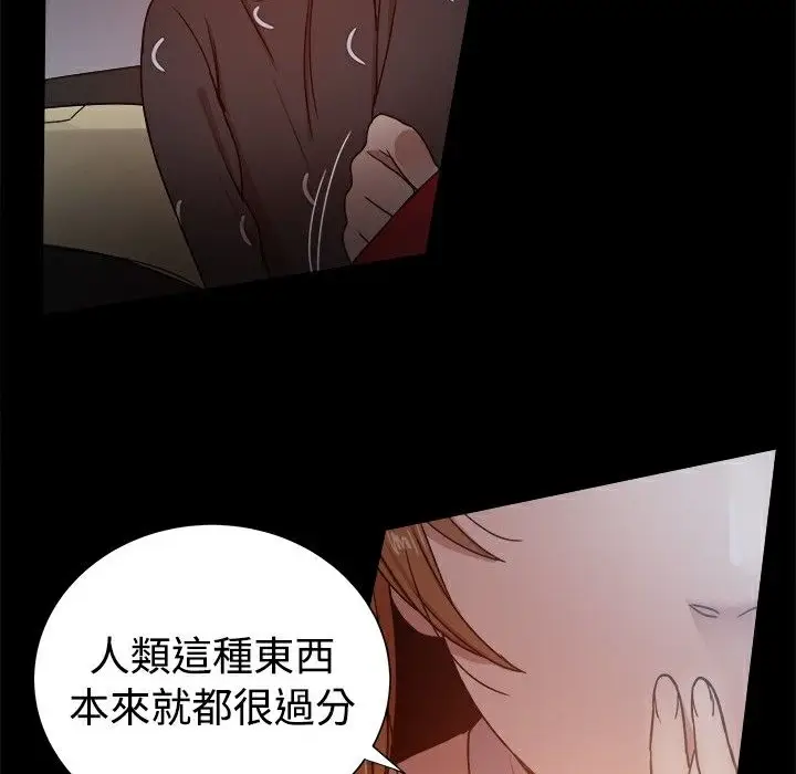 漫画《Thrill Girl/帮派女婿》第29话第121张图