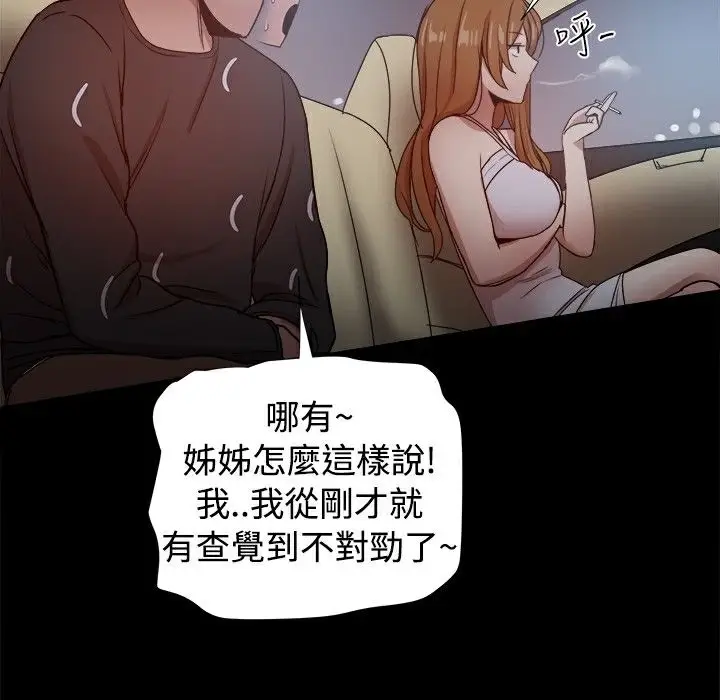 漫画《Thrill Girl/帮派女婿》第29话第124张图