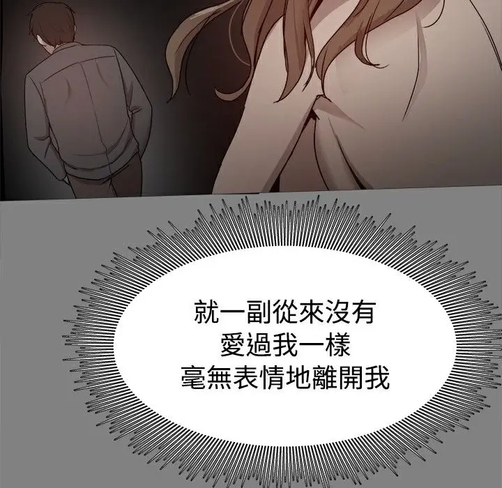 漫画《Thrill Girl/帮派女婿》第29话第143张图