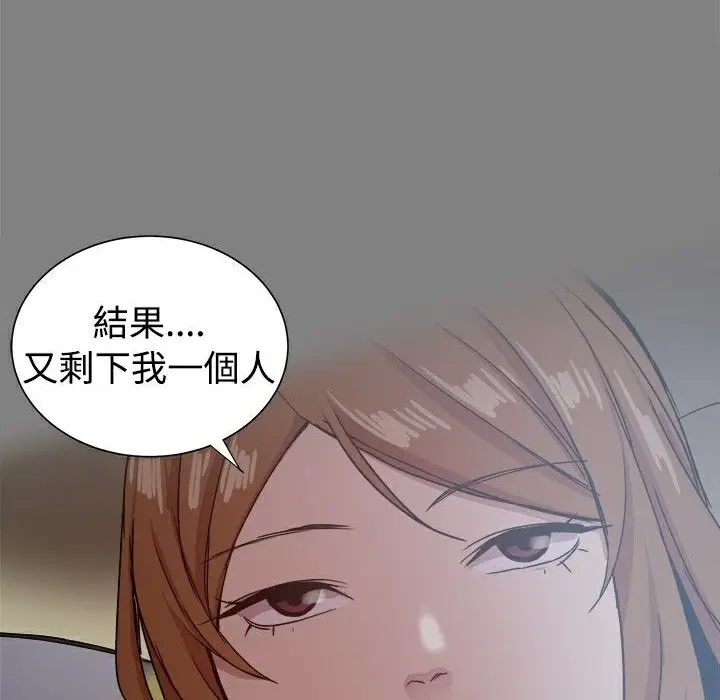 漫画《Thrill Girl/帮派女婿》第29话第155张图