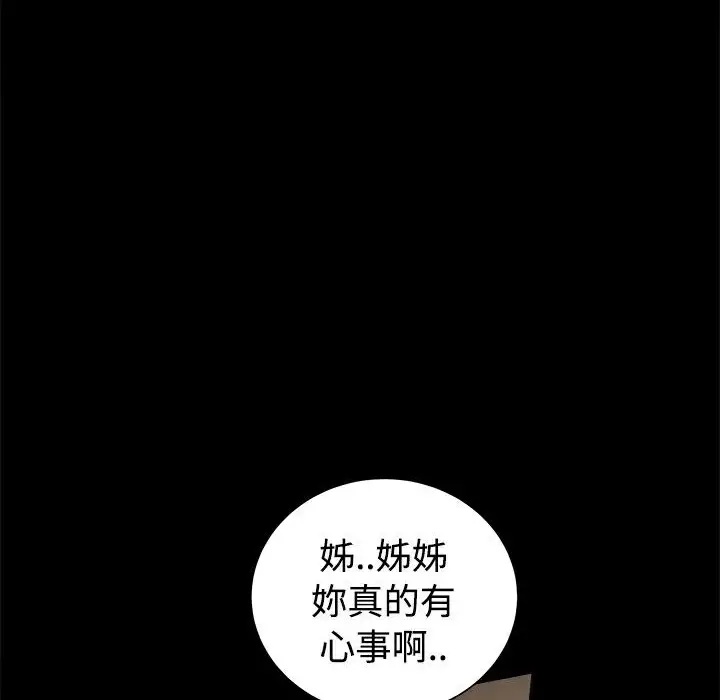 漫画《Thrill Girl/帮派女婿》第29话第157张图