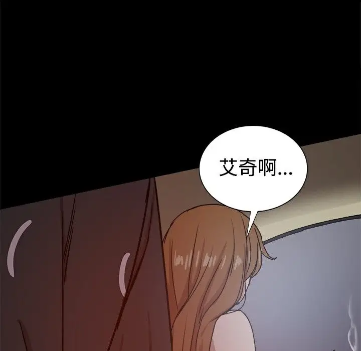 漫画《Thrill Girl/帮派女婿》第29话第161张图