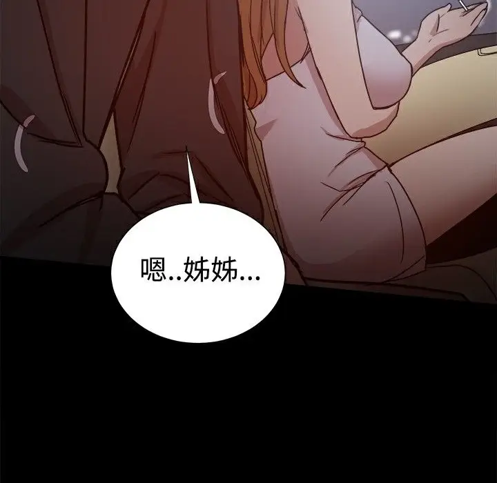 漫画《Thrill Girl/帮派女婿》第29话第162张图