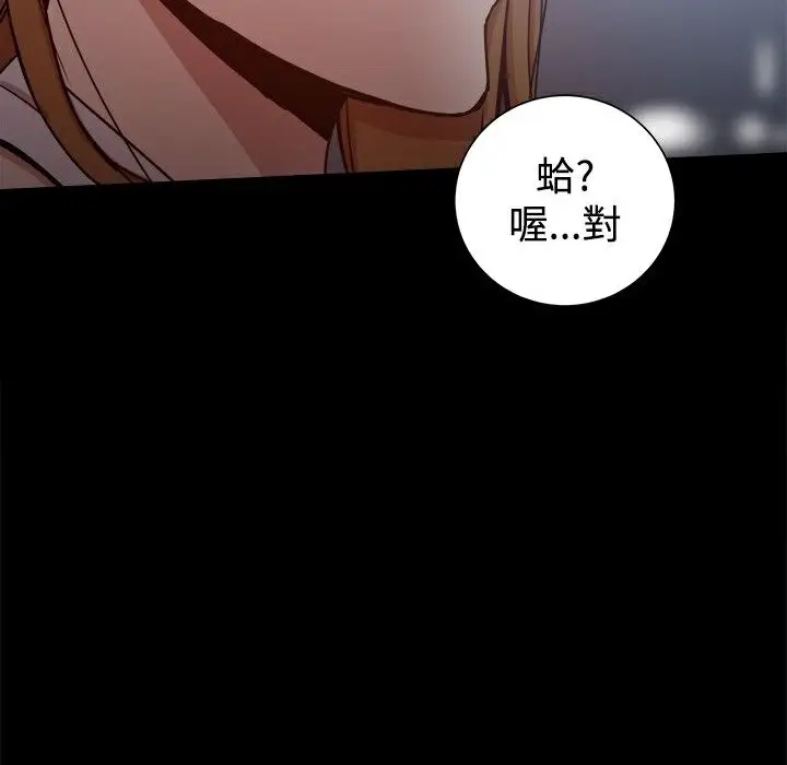 漫画《Thrill Girl/帮派女婿》第29话第164张图