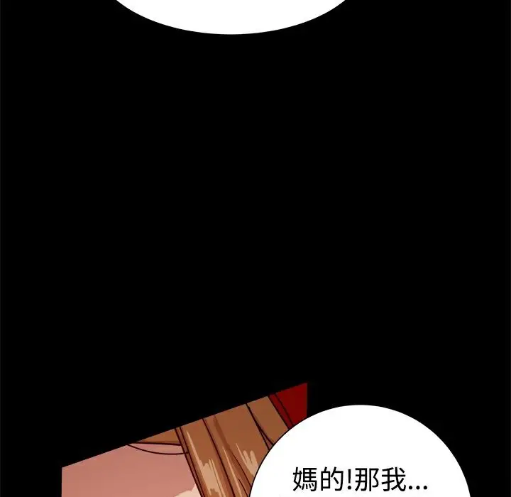 漫画《Thrill Girl/帮派女婿》第29话第17张图