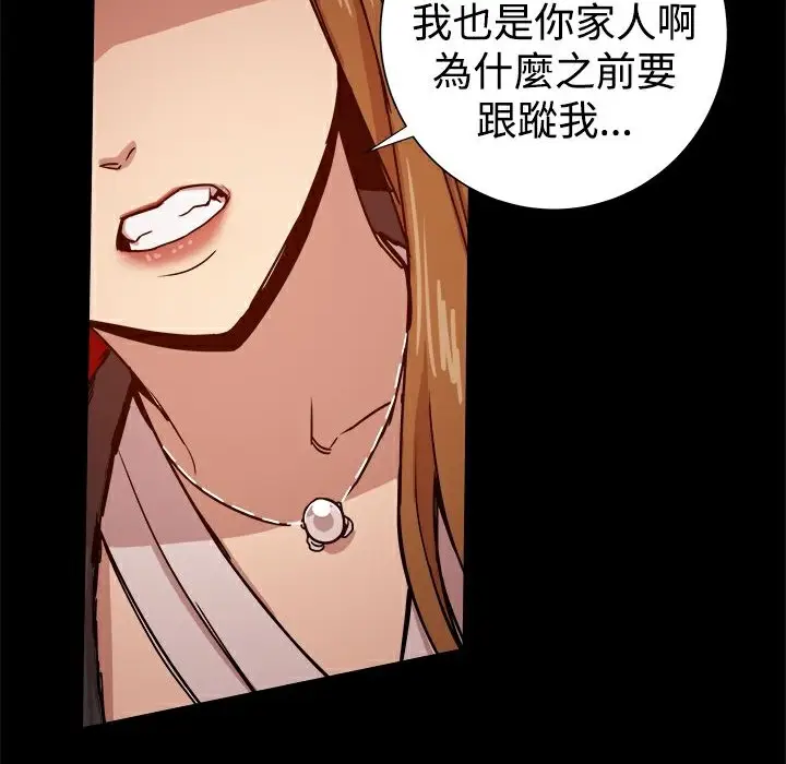 漫画《Thrill Girl/帮派女婿》第29话第18张图