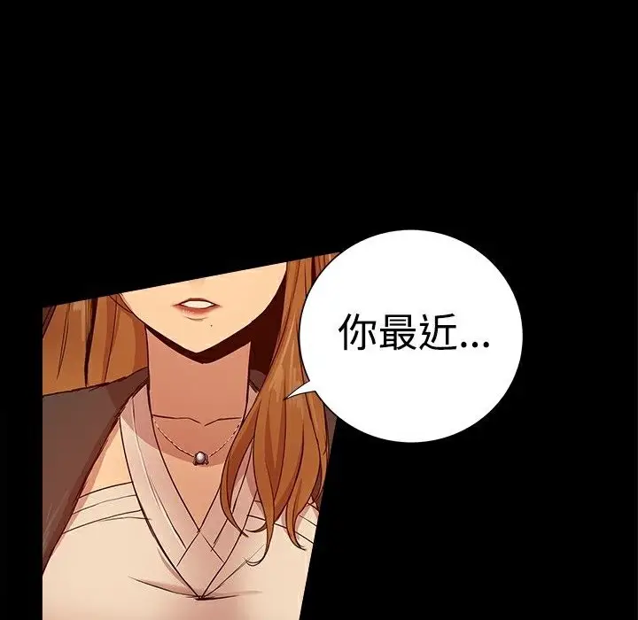 漫画《Thrill Girl/帮派女婿》第29话第2张图