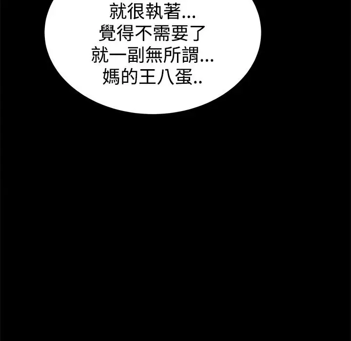 漫画《Thrill Girl/帮派女婿》第29话第28张图
