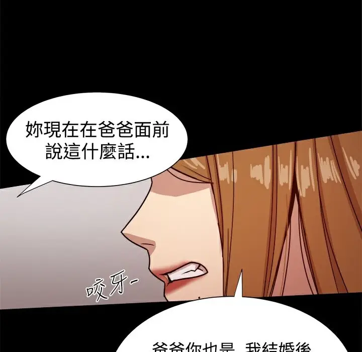 漫画《Thrill Girl/帮派女婿》第29话第29张图